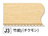 【フクビ】バスパネルBTj 竹紋j （チクモン） （BTJ3） 1坪