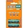 SONY �[�d���j�b�P�����f�d�r�P3�`(2�{1�g) 300��[�d�\ NH-AA-2BF