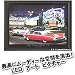 LEDアートピクチャー スカイビュードライブイン