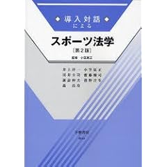 �����Θb�ɂ��X�|�[�c�@�w ��2�� (�����Θb�V��-�Y)