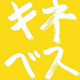木根尚登20周年記念ベスト リマスターソロ キネベス