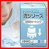 トレビーノ　流　カートリッジ　SWC.J