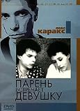 Paren Vstrechaet Devushku / Boy Meets Girl [ Region 5 ] [ PAL ] Russian and French Soundtrack only