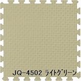 ジョイントクッション JQ-45 40枚セット 色 ライトグリーン サイズ 厚10mm×タテ450mm×ヨコ450mm／枚 40枚セット寸法（2250mm×3600mm） 【洗える】 【日本製】 【防