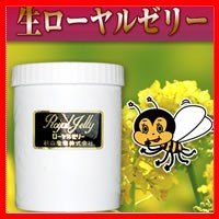生ローヤルゼリー　1kg