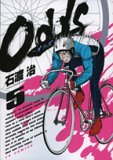 Odds 5 (5) (ヤングサンデーコミックス)