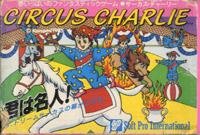 サーカス・チャーリー
