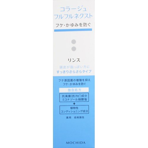 コラージュフルフルネクスト リンス すっきりサラサラタイプ 200ml