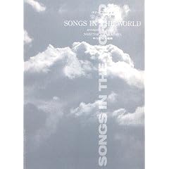 Songs in the World 1