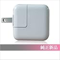 ★純正新品★APPLE 新しいiPad3 / iPad2 / iPad 専用 10W USB電源アダプター [A1357] ＆アップル Dock コネクタ USB ケーブル セット iPad 10W USB Power Adapter & Dock Connector to USB Cable set 【iPhone4S・アイフォン・アイホン・アイパッド・アイポッド用】