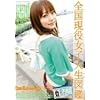 Can College 03 なな/20才