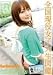 『Can College 03 なな/20才 [DVD]』の写真