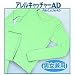 アレルキャッチャーAD　子供用長袖シャツ/キッズ130cmでAmazonアフィリエイトツール