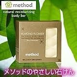 METHODナチュラルボディーバー アーモンドフラワー 90g*4個の画像