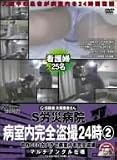 Sϫ���±� �¼��ⴰ����24�� 2 [DVD]