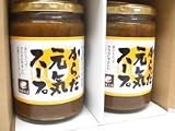 【賞味期限間近につき大特価】からだ元気スープ（2012年6月16日）　350g×2本 2月16日