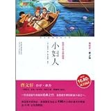 young adult literature featured the world s growing library of: Little Women ( U.S. Youth picture book version)