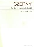 チェルニー 小さなピアニスト