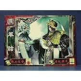 三国志大戦3 魏・軍師008 R羊コ