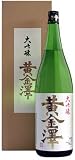 黄金澤 大吟醸1800ml