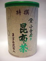 昆布茶　缶入り