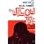 The Willow Tree: A Novel