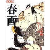 Shunga
