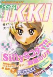 月刊 IKKI (イッキ) 2008年 01月号 [雑誌]
