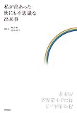 Amazonで確認