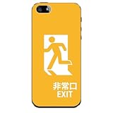 非常口 EXIT 【イエロー】 / iPhone5ケース【iphone5 ケース カバー】【スマホケース】【スマートフォン ケース】