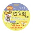 美肌一族 限定 3周年記念BOX