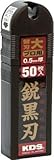ＫＤＳ　替刃鋭黒刃大（Ｌ刃）５０枚入　3761932 LB50BH