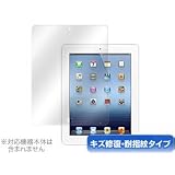 OverLay Magic for iPad(第3世代)/iPad 2 傷修復・耐指紋タイプ液晶保護シート OMIPAD2