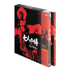 Akira Kurosawa's Seven Samurai ~ Two(2) Disc Limited Edition (Only 1500) Gift Set ~ Includes Wall Poster [Import](All-region)
