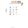 �F���ƂȂ��鐬���K���\1��10���ŁA�ō��̎����������o�����ґz���\�b�h
