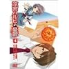 涼宮ハルヒの憂鬱 4 通常版