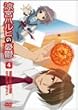 Suzumiya Haruhi No Yuuutsu, Volume 4