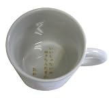 勝負どころで…口説きマグカップ《いいじゃないか好きなんだもの　　おれ》/陶器製/