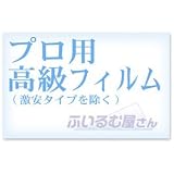 クライスラー ジープラングラーサハラ 3dr(TJ) 車種別カット済フィルム(激安タイプ各色）