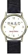 Jesus - Chinese Symbol - WATCHBUDDY&reg; DELUXE TWO TONE WATCH - Black Strap - Small Size (Children's: Boy's & Girl's Size)