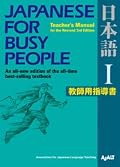 Japanese for Busy People I Teacher's Manual for the Revised 3rd Edition