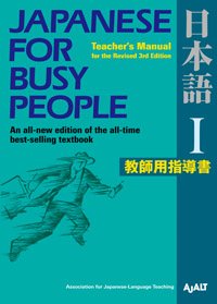 Japanese for Busy People I Teacher's Manual for the Revised 3rd Edition