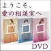 �������̼����ߥɥ롦���˥��������衡DVD3����