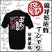 嗚呼部活動 Tシャツ 吹奏楽部 M