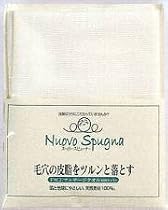 ヌーボー・スピューナーフェイスタオル(２枚入）