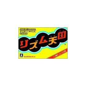Rhythm Tengoku
