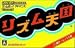 Video Games : Rhythm Tengoku