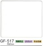 SANGETSU サンゲツ ガラスフィルム すりガラスタイプ 目隠し 半透明 マット 防虫忌避 UVカット （長さ1m単位） 型番: GF-517 01M