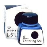 開明 レタリングゾル 30ml