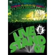 【クリックで詳細表示】YOSHIMOTO PRESENTS LIVE STAND 07 0430 [DVD]